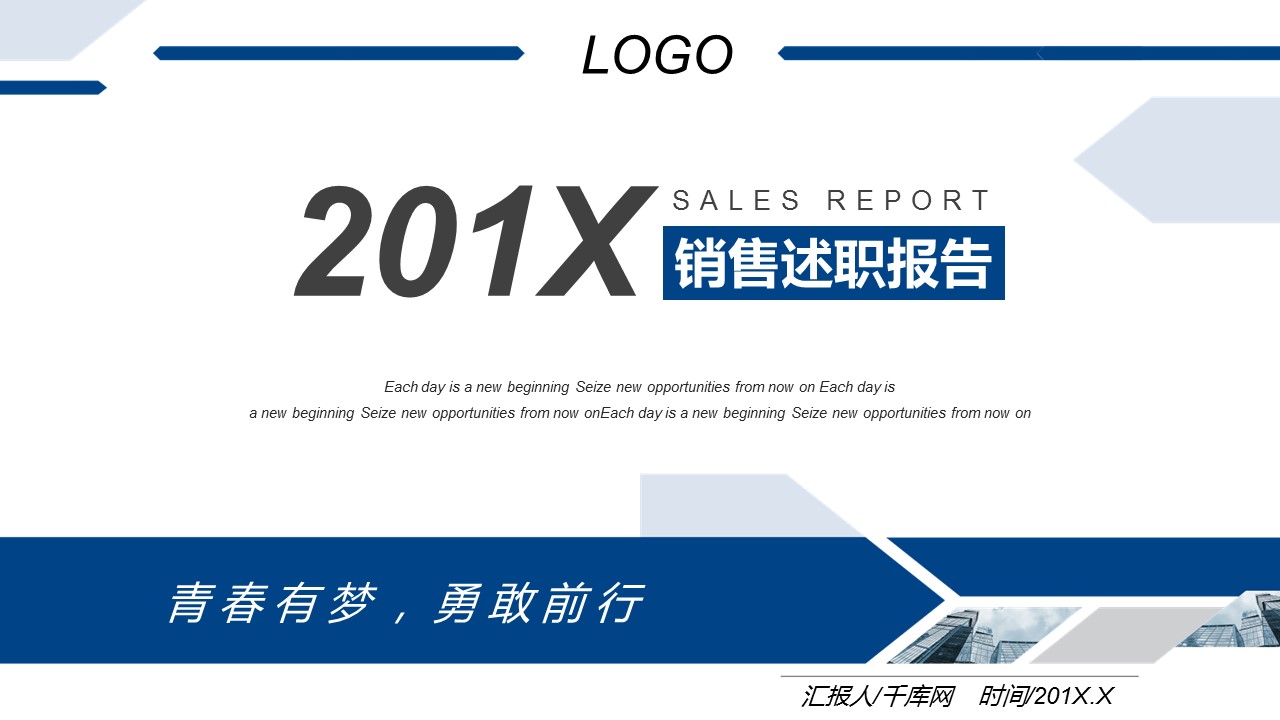 商务.述职报告2292的PPT模板-1/26
