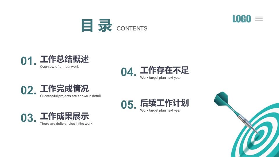 商务.述职报告2293的PPT模板-2/48