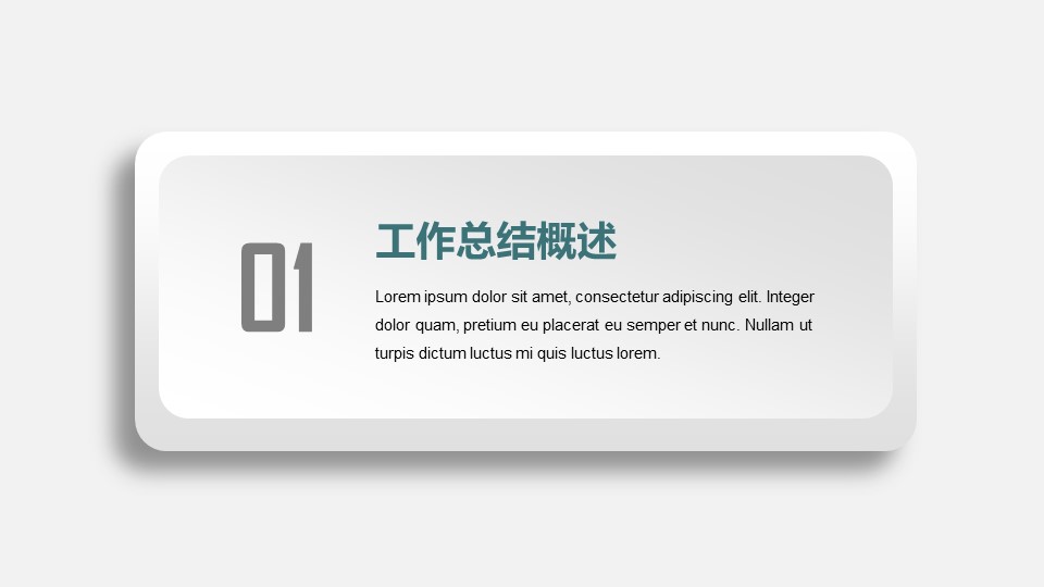 商务.述职报告2293的PPT模板-3/48