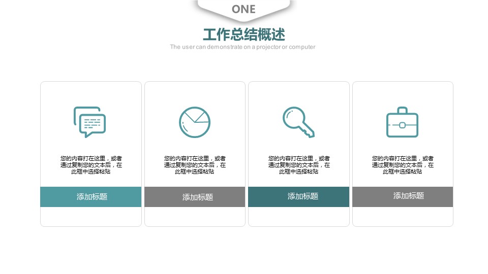 商务.述职报告2293的PPT模板-4/48