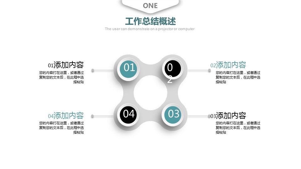 商务.述职报告2293的PPT模板-5/48