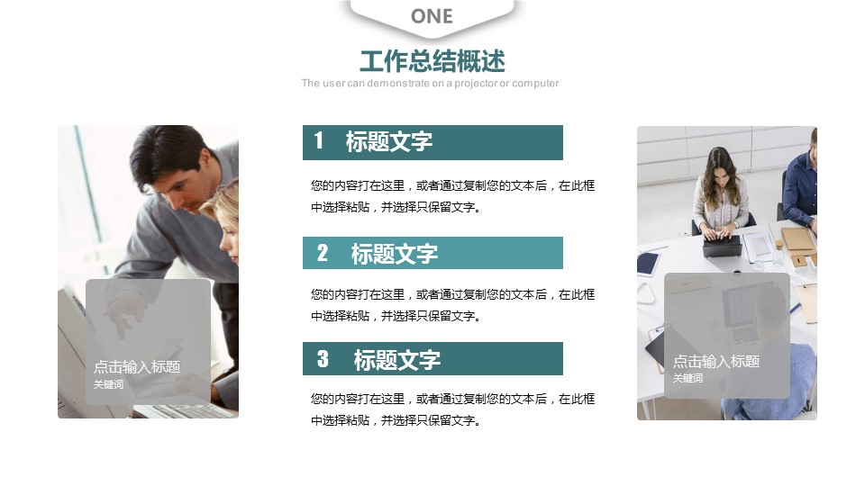 商务.述职报告2293的PPT模板-6/48