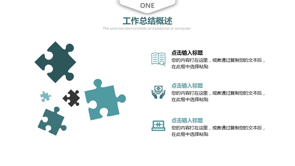 商务.述职报告2293的PPT模板-7/48
