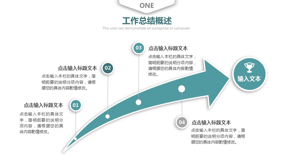 商务.述职报告2293的PPT模板-8/48