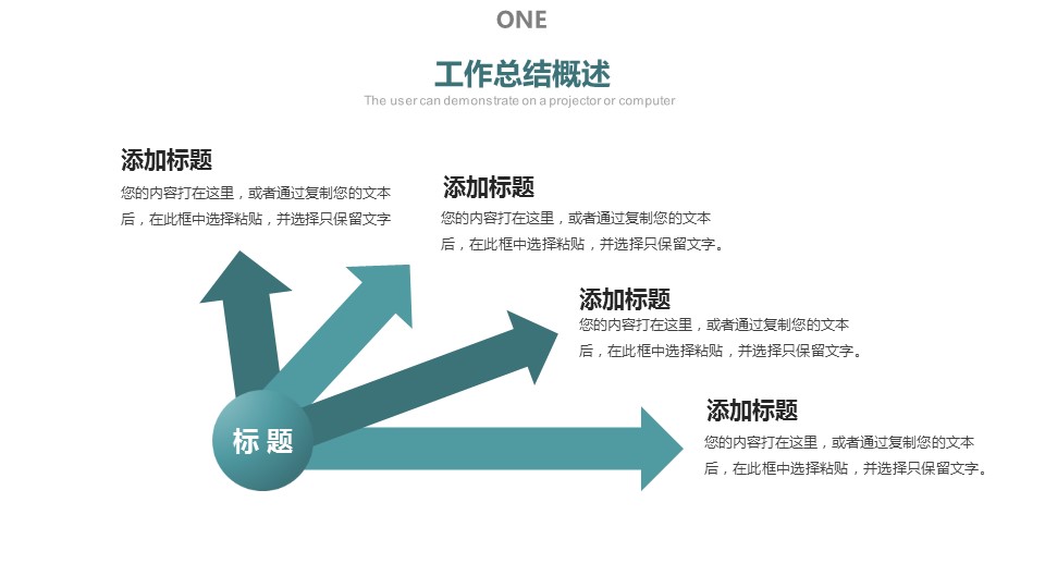 商务.述职报告2293的PPT模板-9/48