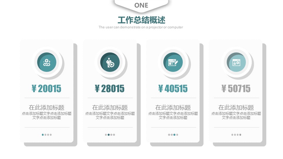 商务.述职报告2293的PPT模板-10/48
