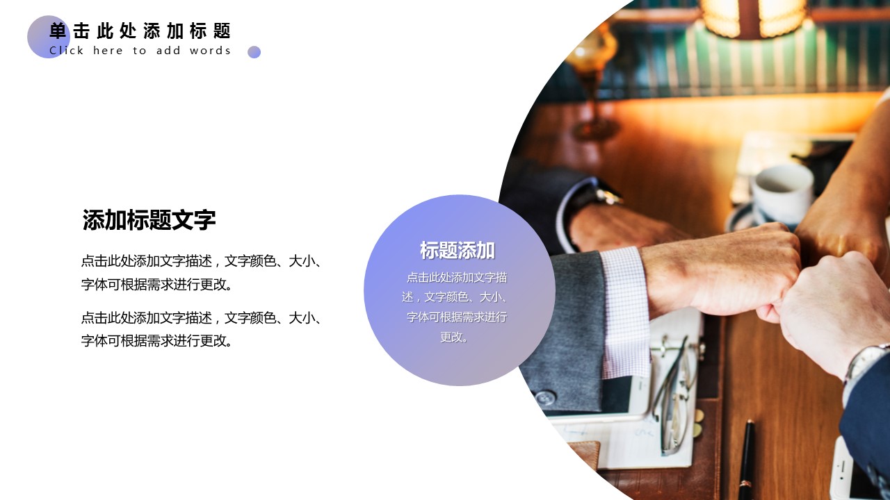 商务.述职报告2294的PPT模板-4/28