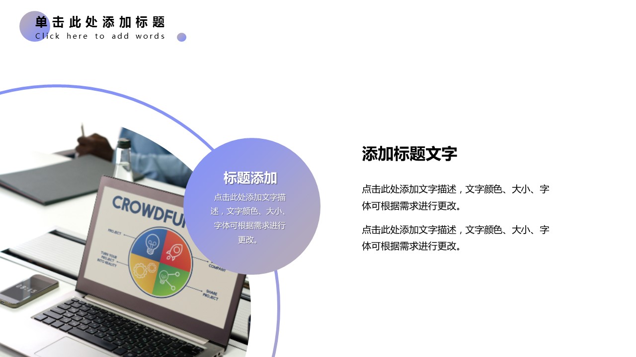 商务.述职报告2294的PPT模板-6/28