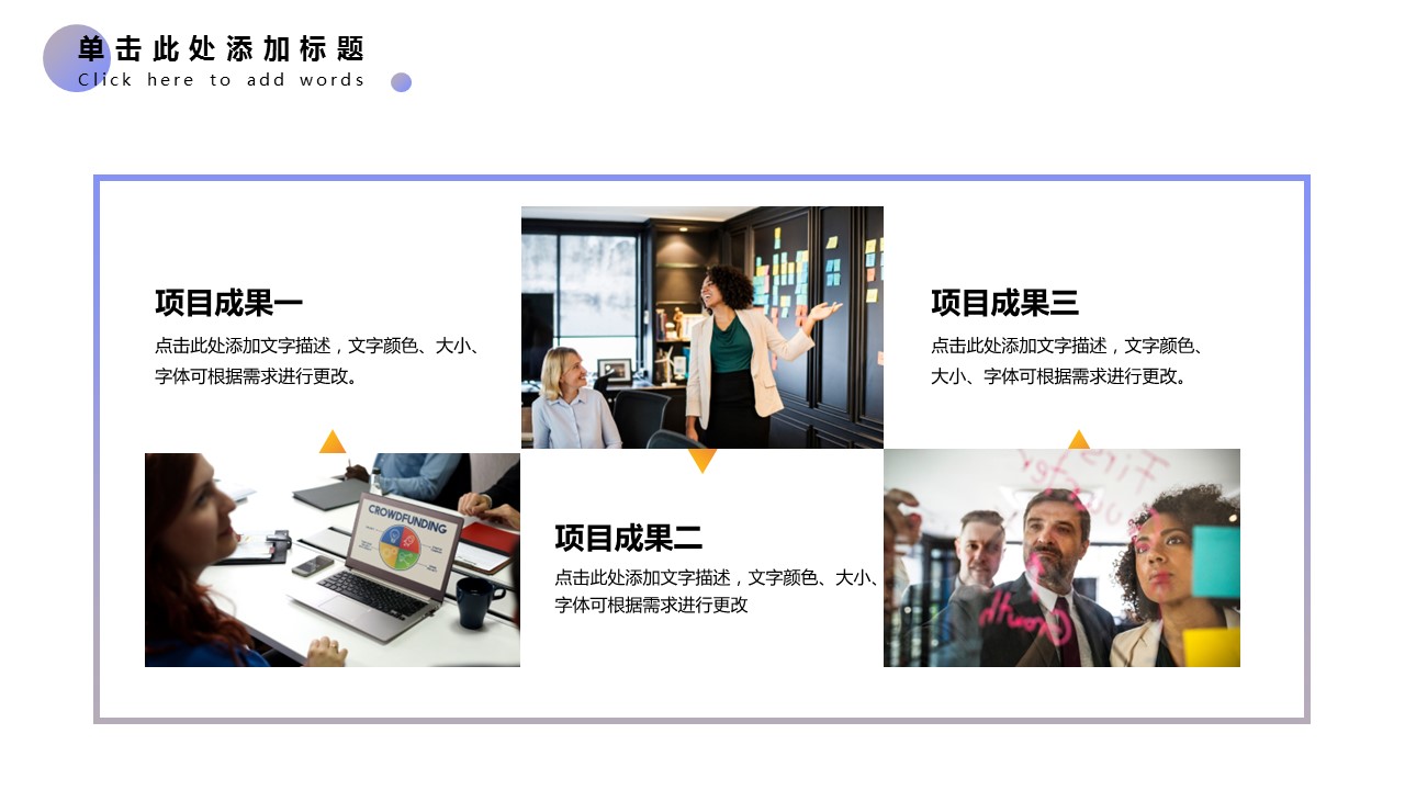 商务.述职报告2294的PPT模板-9/28