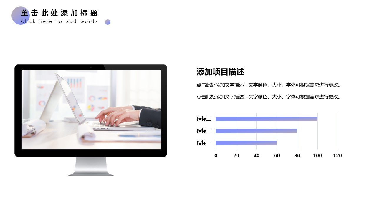 商务.述职报告2294的PPT模板-10/28