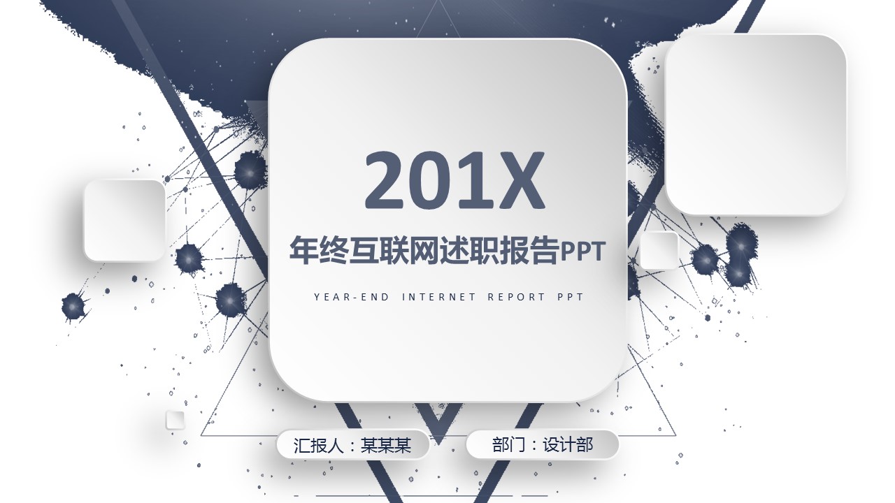 商务.述职报告2295的PPT模板-1/28