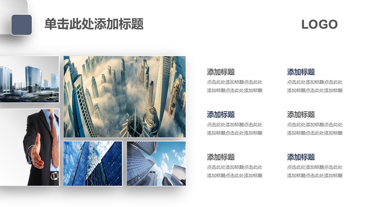 商务.述职报告2295的PPT模板-6/28