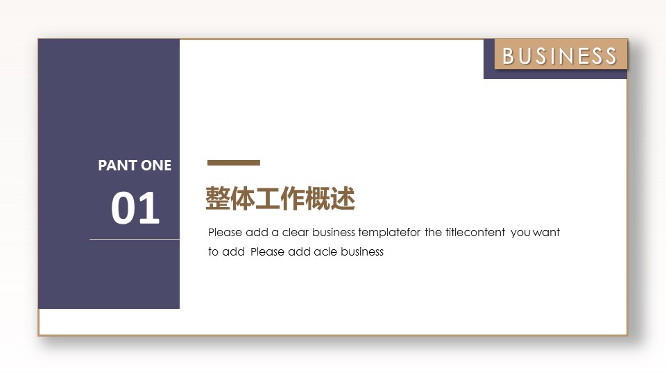 商务.述职报告2296的PPT模板-3/32
