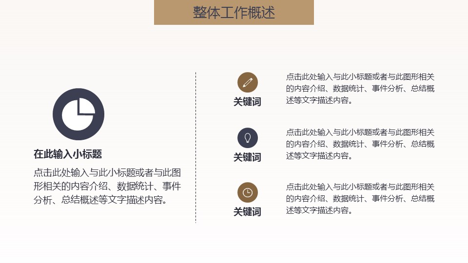 商务.述职报告2296的PPT模板-4/32