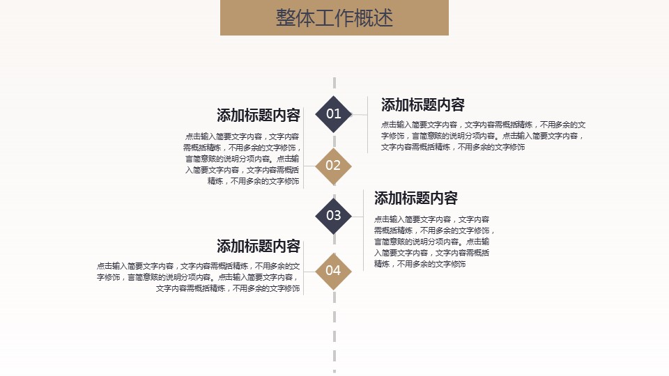 商务.述职报告2296的PPT模板-6/32