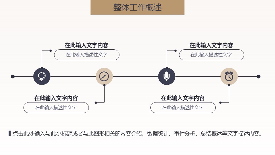 商务.述职报告2296的PPT模板-7/32
