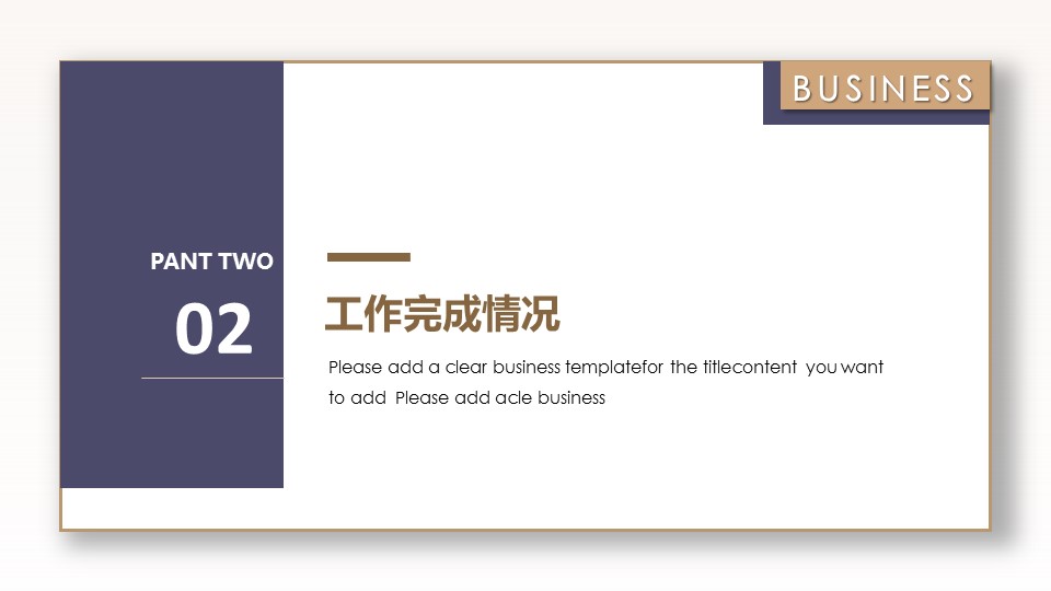 商务.述职报告2296的PPT模板-9/32
