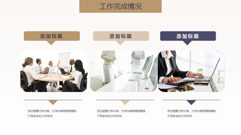 商务.述职报告2296的PPT模板-10/32