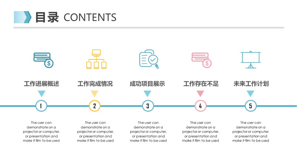 商务.述职报告2297的PPT模板-2/40