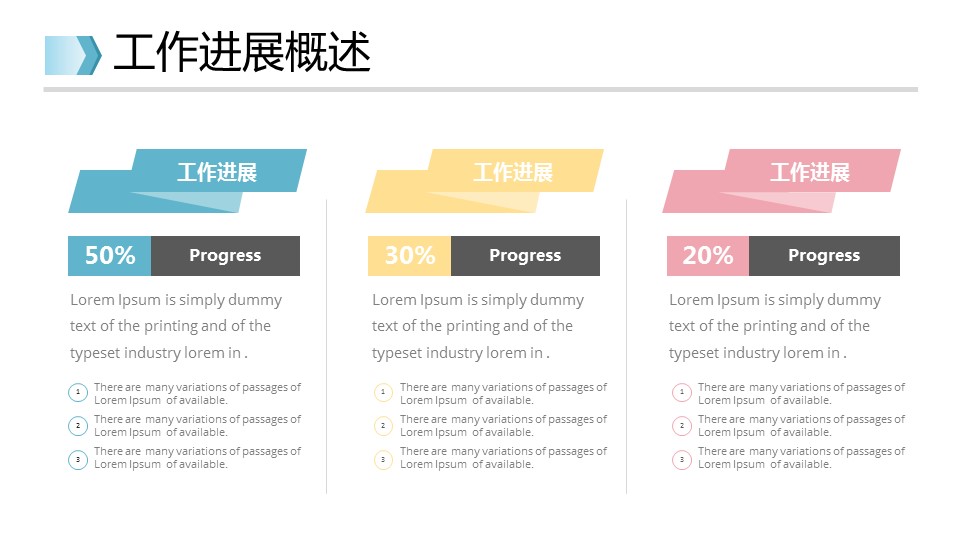 商务.述职报告2297的PPT模板-4/40