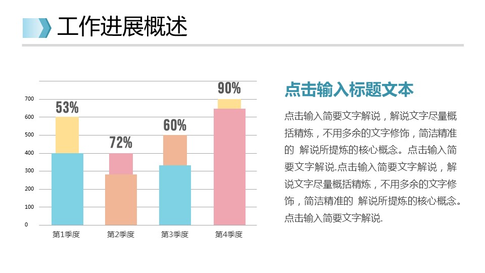 商务.述职报告2297的PPT模板-6/40
