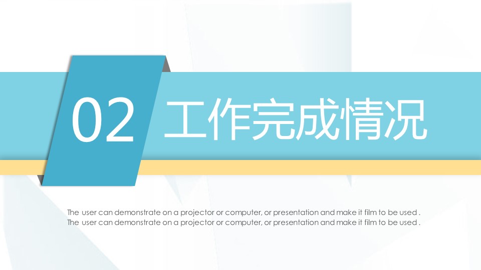 商务.述职报告2297的PPT模板-9/40