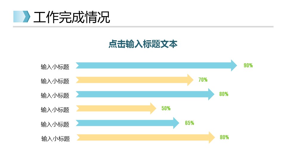 商务.述职报告2297的PPT模板-10/40