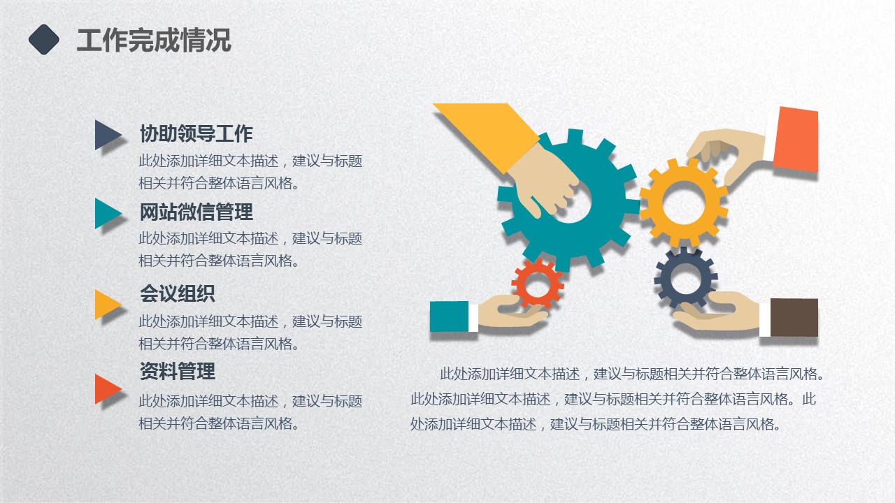 商务.述职报告2298的PPT模板-6/42
