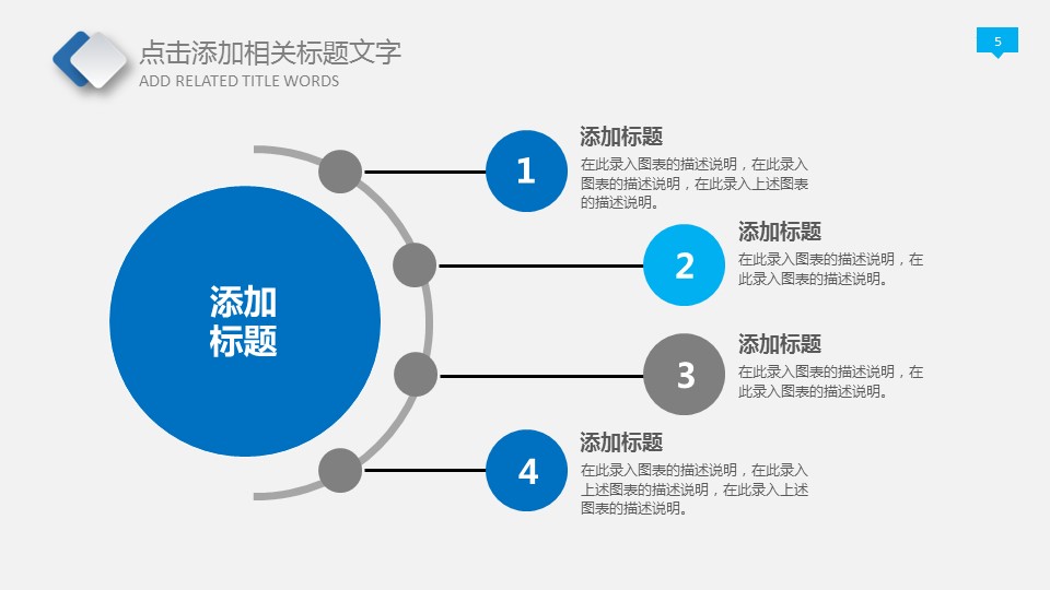 商务.述职报告2299的PPT模板-5/28
