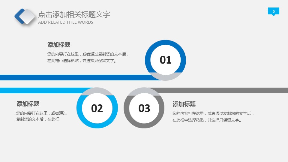 商务.述职报告2299的PPT模板-6/28