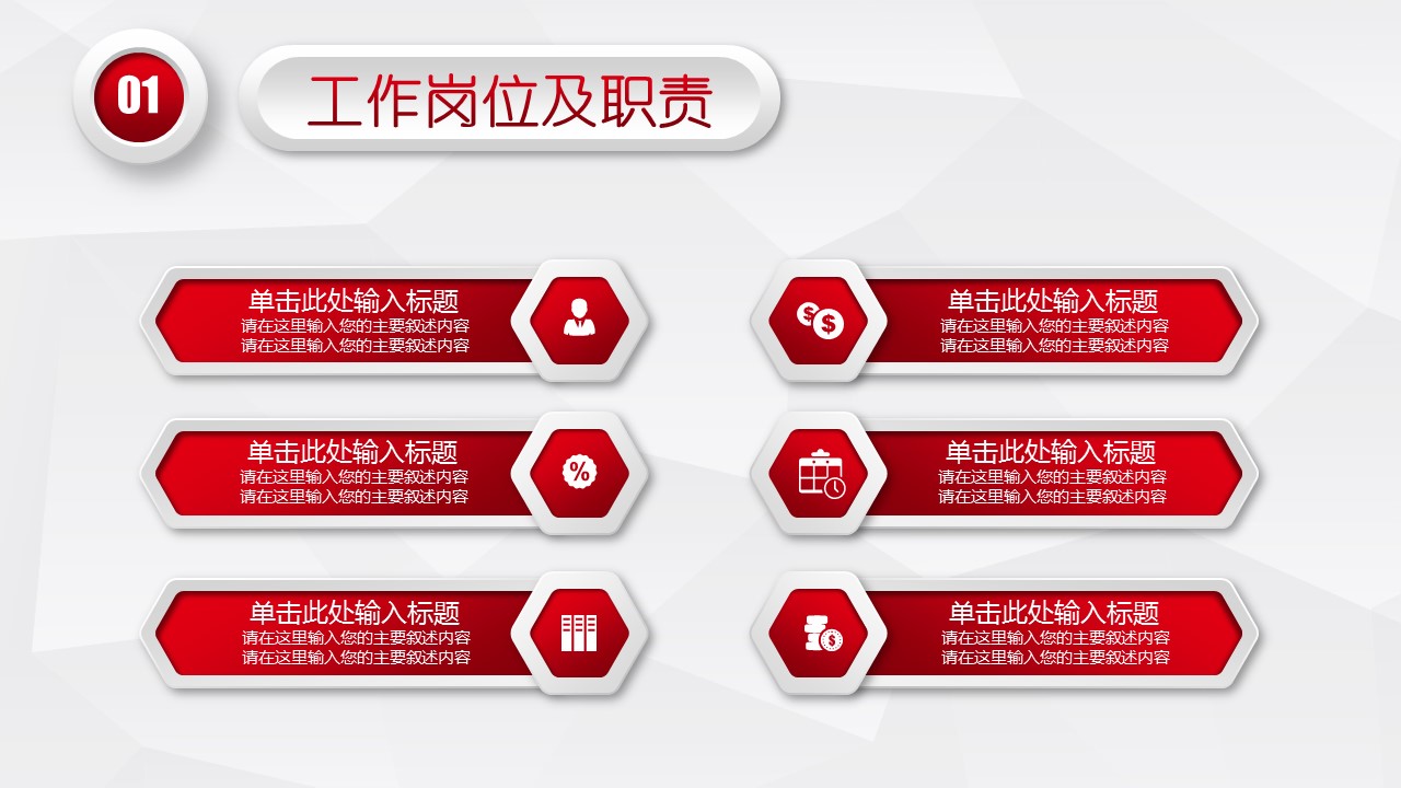 商务.述职报告2300的PPT模板-4/31