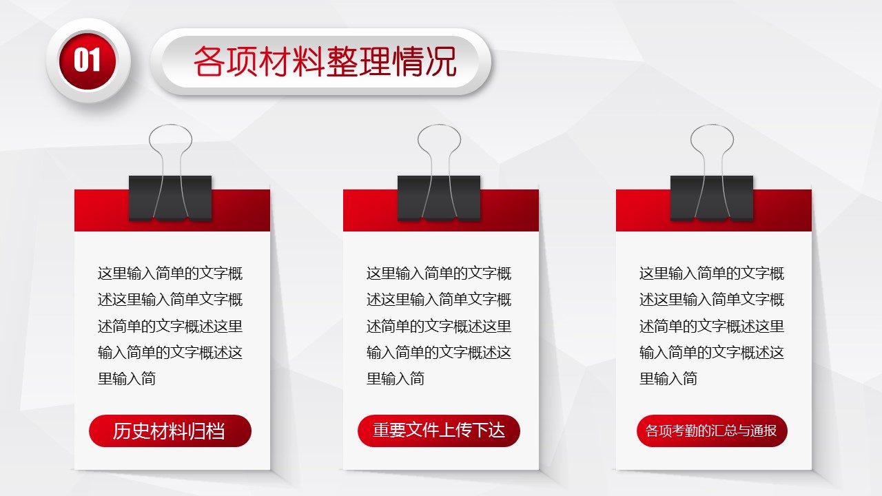 商务.述职报告2300的PPT模板-9/31