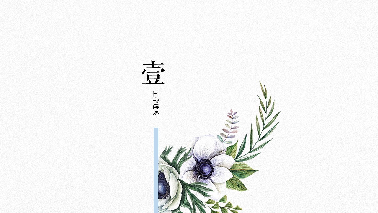 商务.述职报告2305的PPT模板-3/26