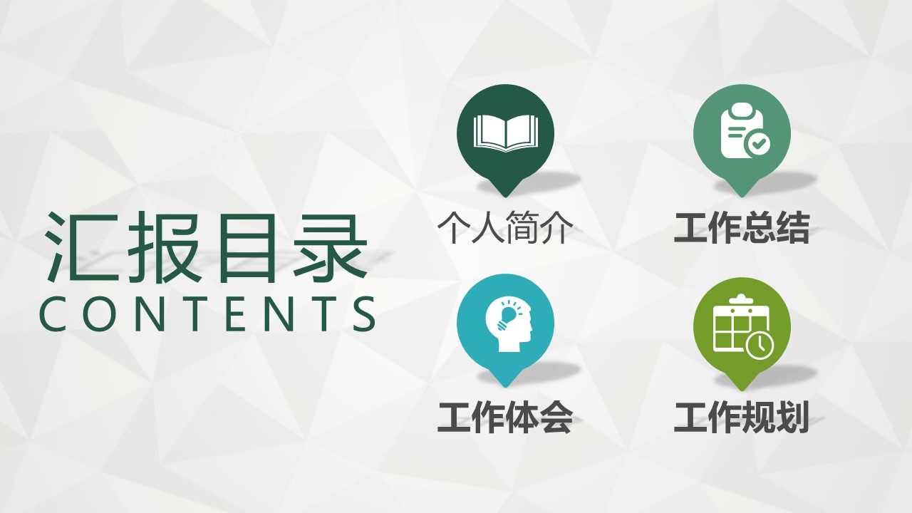 商务.述职报告2308的PPT模板-2/39