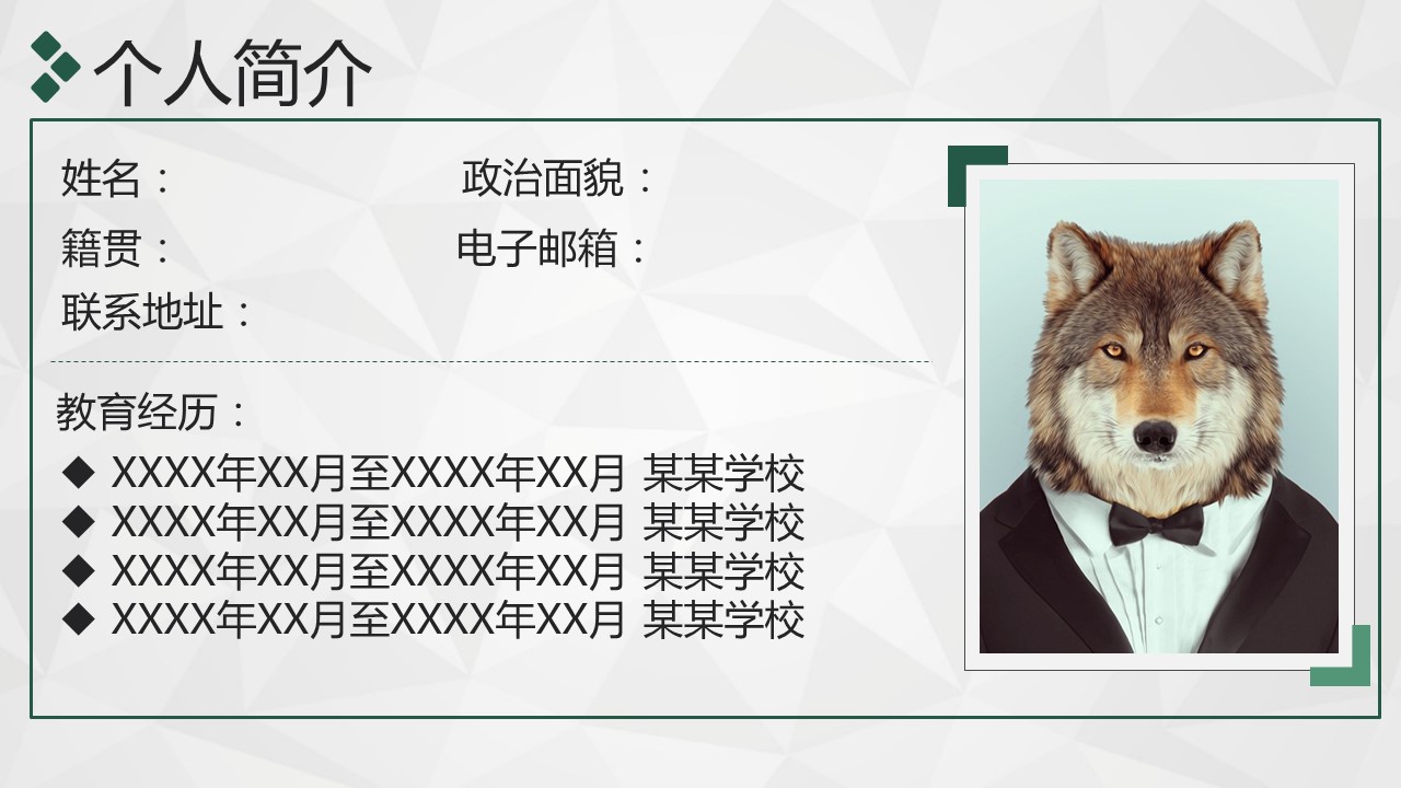 商务.述职报告2308的PPT模板-4/39