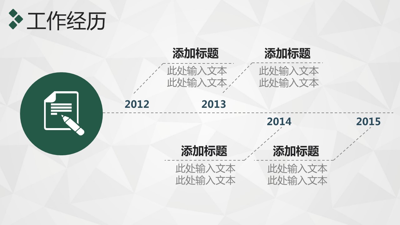 商务.述职报告2308的PPT模板-5/39