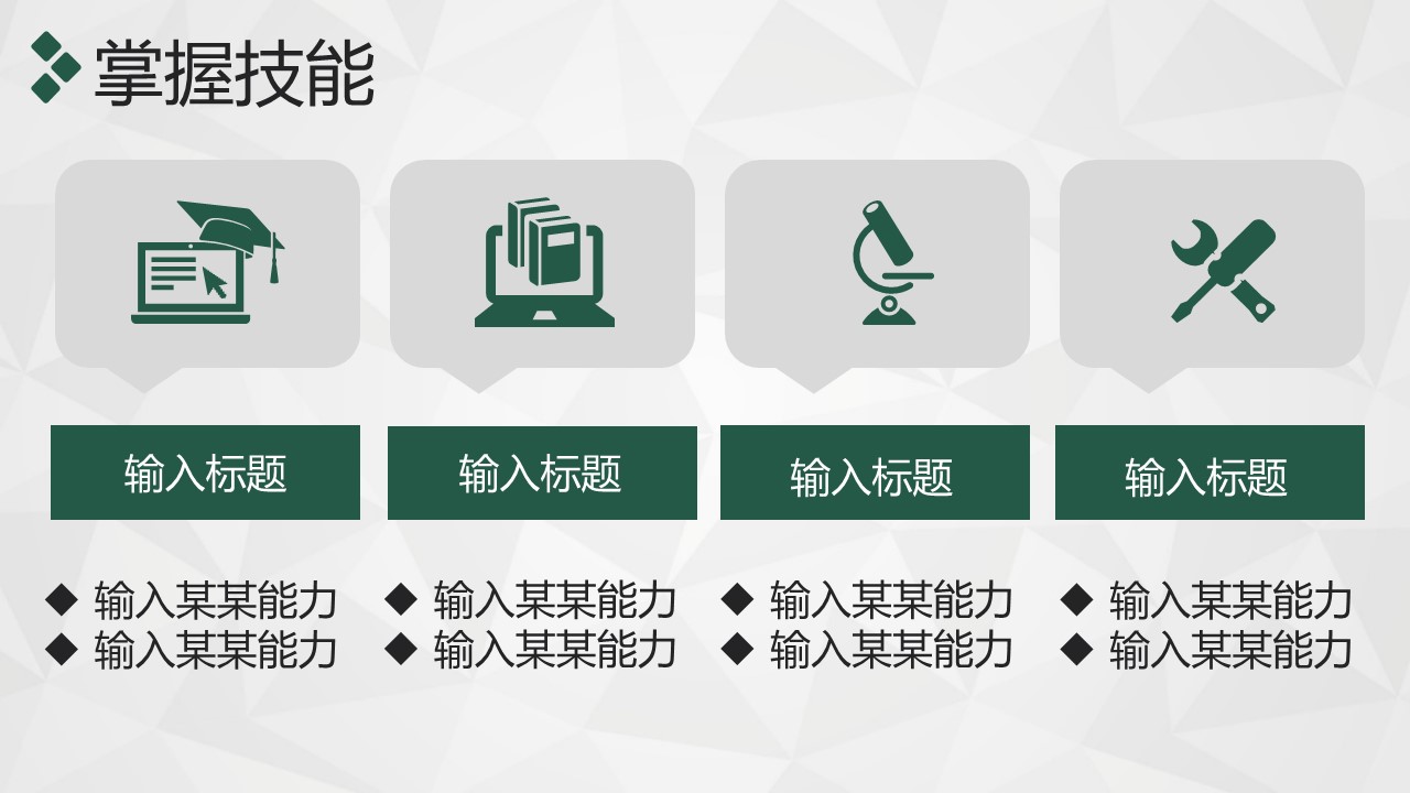 商务.述职报告2308的PPT模板-6/39