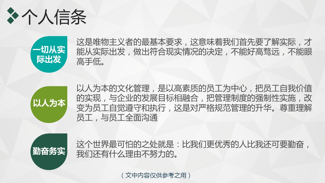 商务.述职报告2308的PPT模板-10/39
