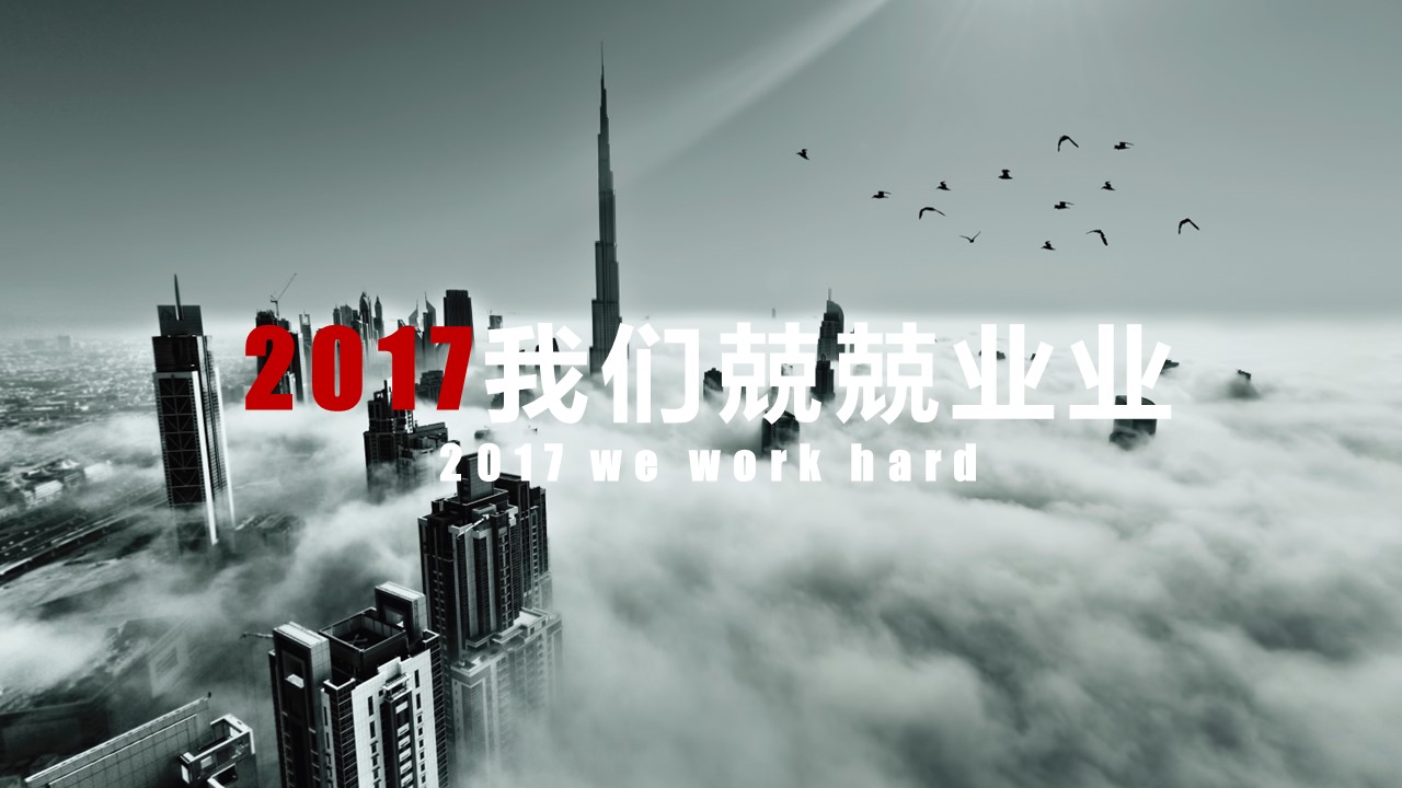 商务.述职报告2311的PPT模板-1/46