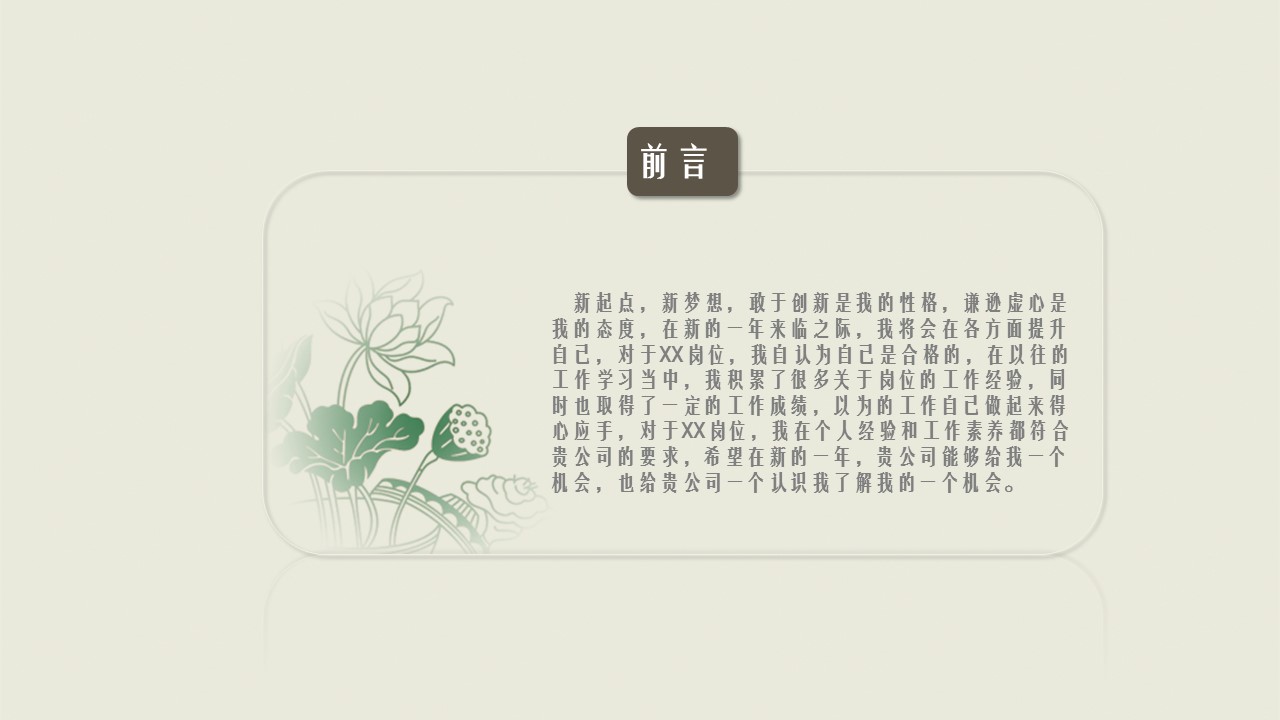 商务.述职报告2312的PPT模板-2/38