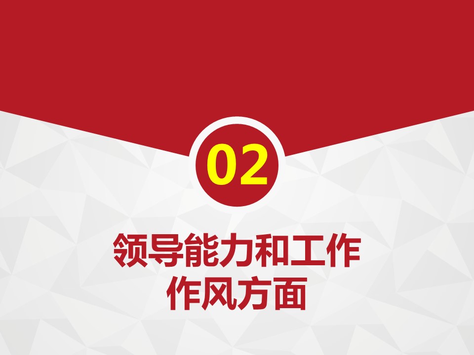 商务.述职报告2315的PPT模板-9/36