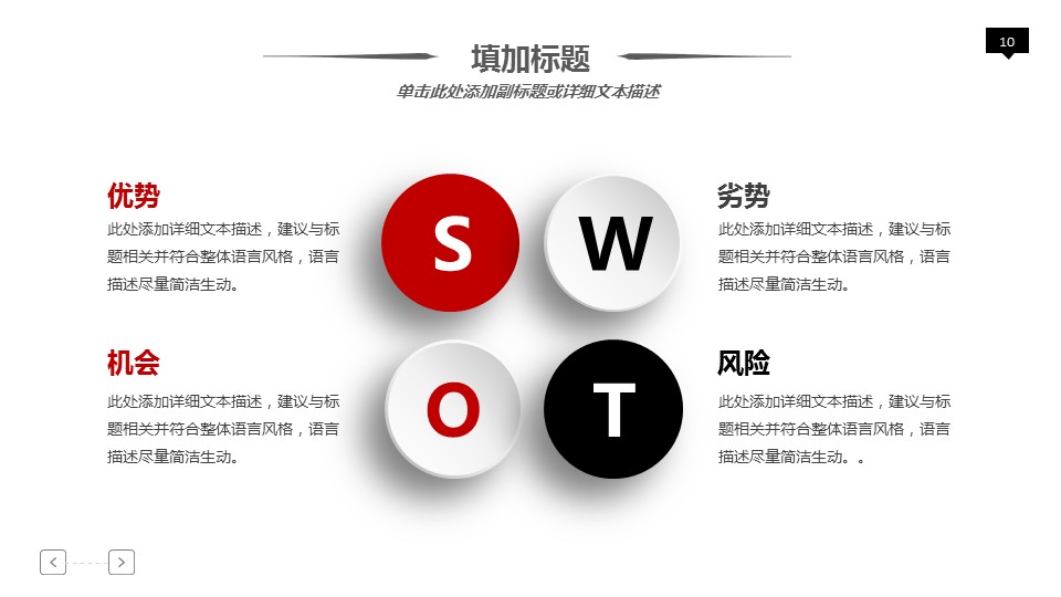 商务.述职报告2316的PPT模板-10/35