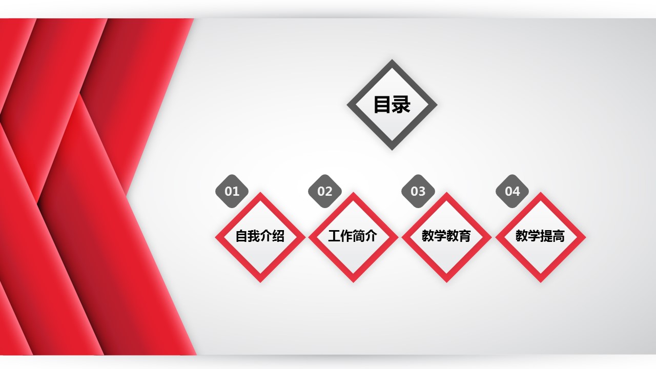 商务.述职报告2320的PPT模板-2/27