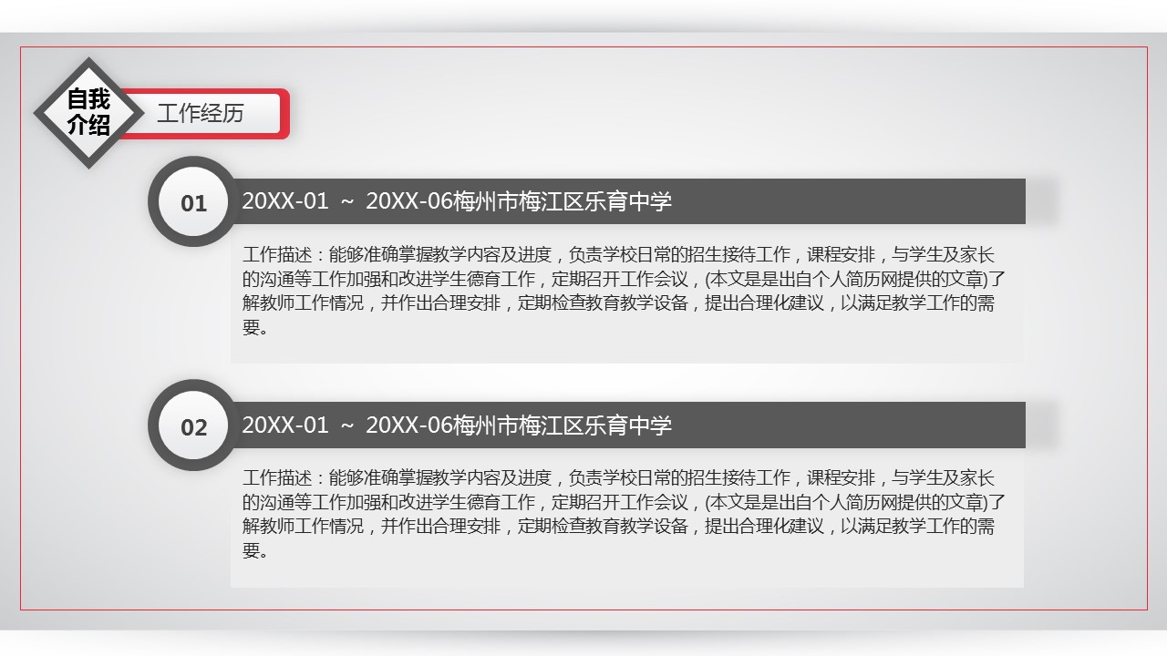 商务.述职报告2320的PPT模板-5/27