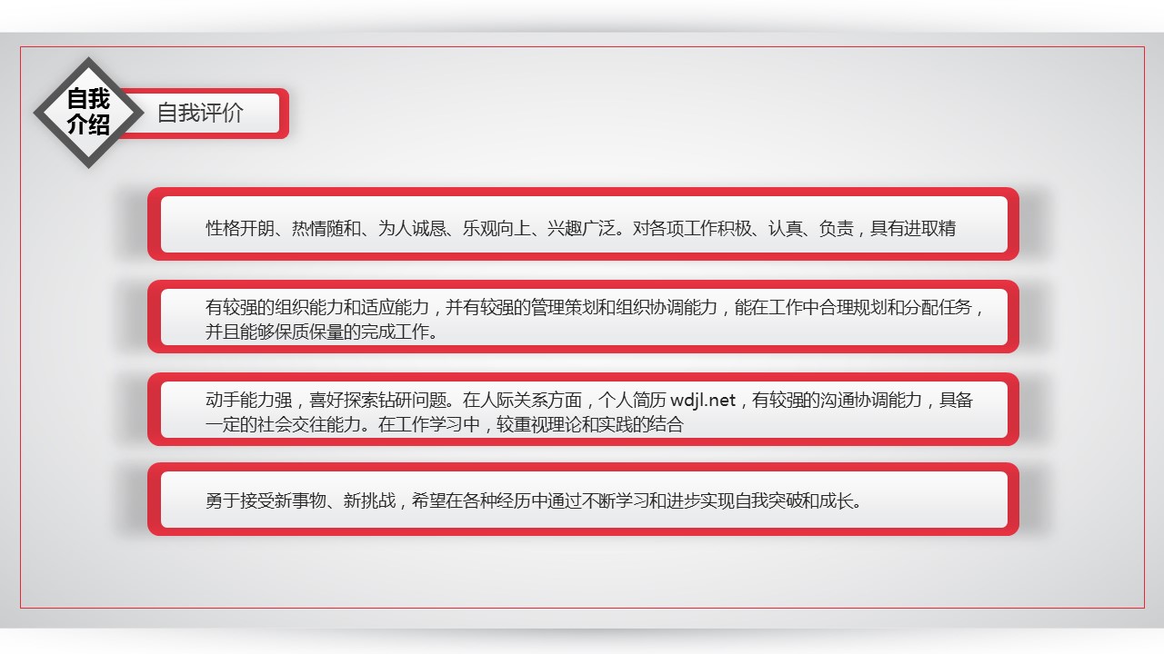 商务.述职报告2320的PPT模板-7/27