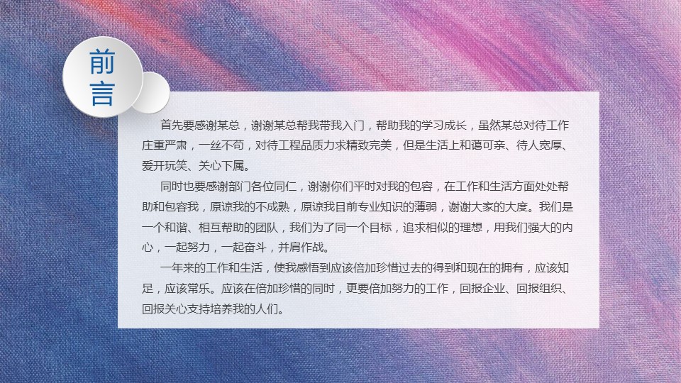 商务.述职报告2321的PPT模板-2/35