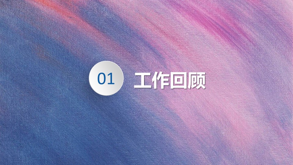 商务.述职报告2321的PPT模板-4/35