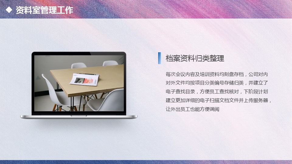 商务.述职报告2321的PPT模板-10/35