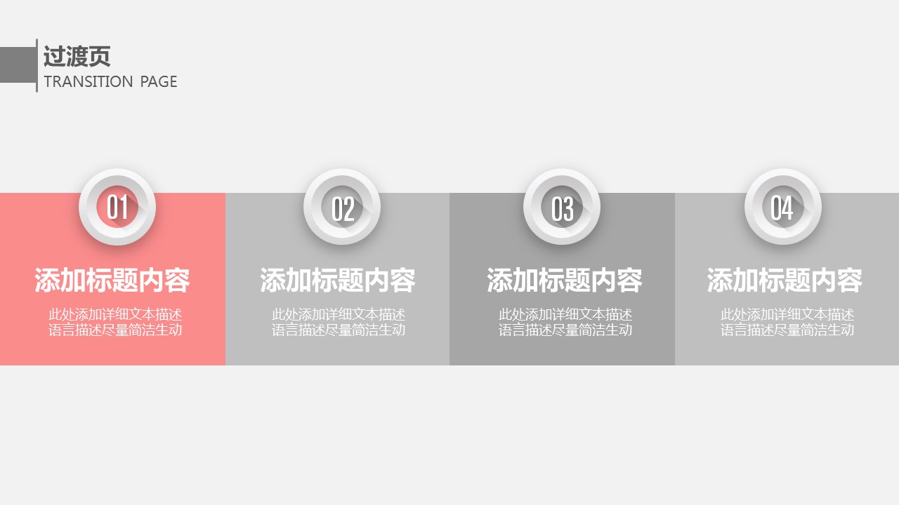 商务.述职报告2322的PPT模板-3/41