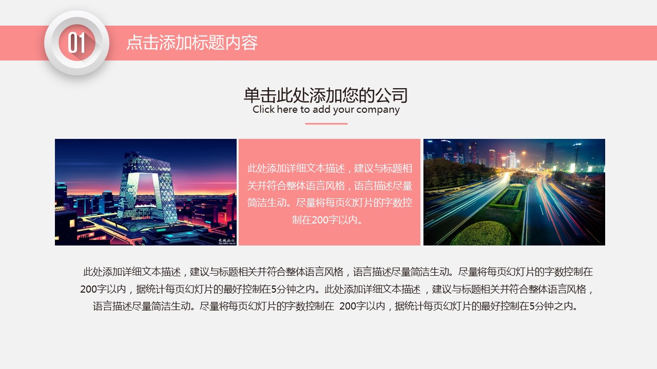 商务.述职报告2322的PPT模板-4/41